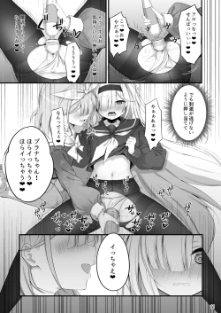 Page 12 of 合同ひとりえっちのお時間です！