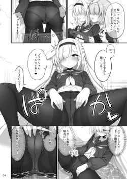 Page 5 of 合同ひとりえっちのお時間です！