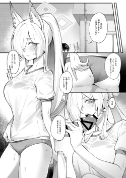 Page 11 of Kanna to Himitsu Kyouyuu