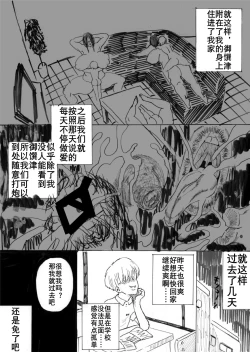 Page 10 of 吃正太的熟女妖怪(K记翻译)