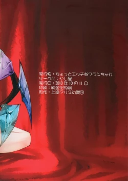 Page 2 of Chotto Ecchi na Flan-chan