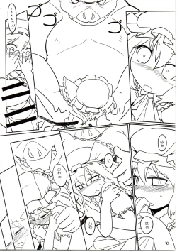 Page 30 of Chotto Ecchi na Flan-chan