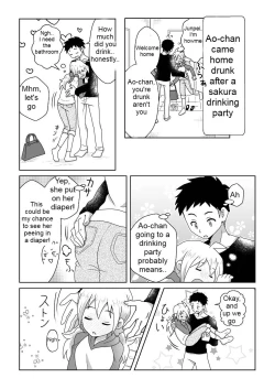 Page 25 of Otoile Gaman Dekinakute Naiteru Aochan is very cute.