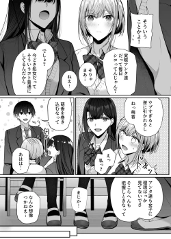 Page 5 of Kino no Tomo wa Kyou no SeFri