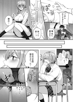Page 15 of Kino no Tomo wa Kyou no SeFri