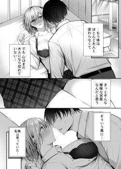 Page 2 of Kino no Tomo wa Kyou no SeFri