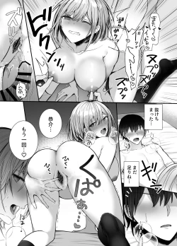 Page 30 of Kino no Tomo wa Kyou no SeFri
