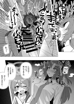 Page 14 of Futa Yuuka Archive