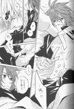 Page 14 of Knockin' on Heaven's Door