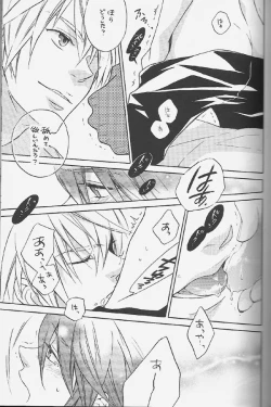 Page 16 of Knockin' on Heaven's Door