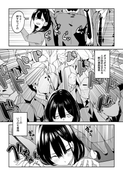 Page 4 of Chikan Densha ni Hamatta JK