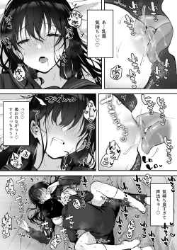 Page 20 of Dosukebe Bishoujo JK to Hokenshitsu Ecchi.