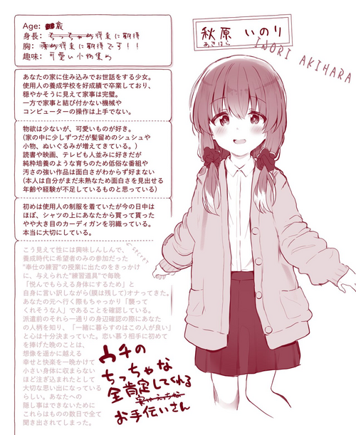 [Kirii Nao] Uchi no Chicchana Zenkoutei Shite Kureru Otetsudai-san