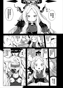 Page 5 of Sensei ga Nozomu nara. | 如果是老师的期望。