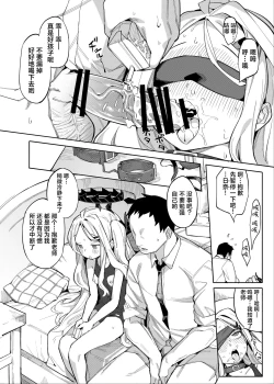 Page 6 of Sensei ga Nozomu nara. | 如果是老师的期望。