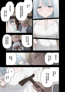 Page 18 of Rouraku Reijou Maid Ochi - caged daughter chloe | 堕落的贵族女仆