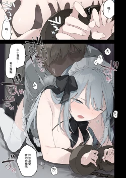 Page 46 of Rouraku Reijou Maid Ochi - caged daughter chloe | 堕落的贵族女仆