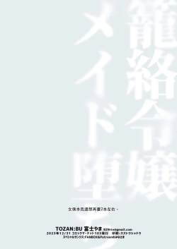 Page 65 of Rouraku Reijou Maid Ochi - caged daughter chloe | 堕落的贵族女仆