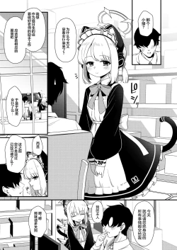 Page 4 of Iyashii Maid Midori ni Chinira Oshioki Hon | 给色气女仆小绿一些令人鸡动的教训的本子