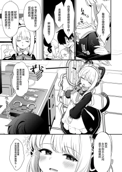 Page 6 of Iyashii Maid Midori ni Chinira Oshioki Hon | 给色气女仆小绿一些令人鸡动的教训的本子