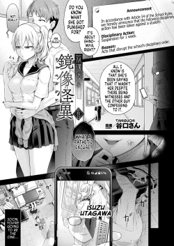 Page 1 of Houkago no Doppelganger Ch. 2 |  Afterschool Doppelganger Ch. 2