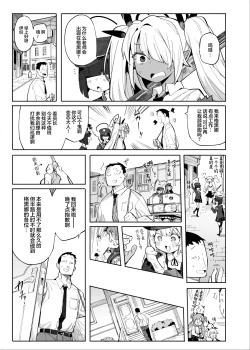 Page 2 of Sensei ga Nozomu nara. | 若这是老师所期望的