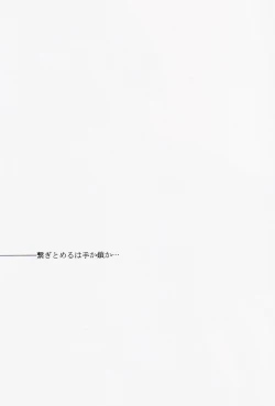 Page 26 of Chains+handS