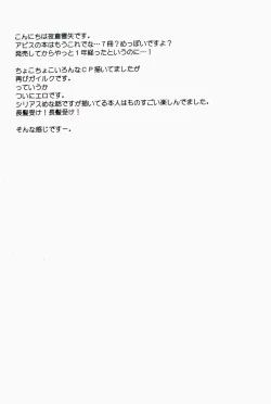 Page 7 of Chains+handS