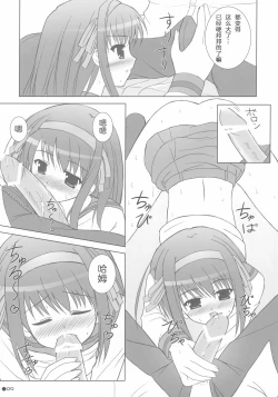 Page 8 of Harukyon no Ecchi Hon