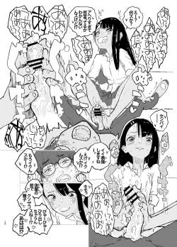 Page 10 of Nagatoro-san Ketsurui Juuban Shoubu