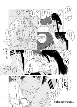 Page 6 of Nagatoro-san Ketsurui Juuban Shoubu