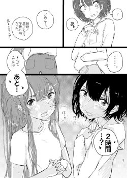 Page 89 of SAO Chara Tomozaki-kun Soushuuhen