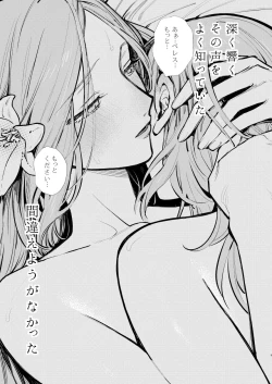 Page 10 of Anata wa Watashi no