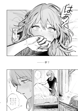 Page 11 of Anata wa Watashi no