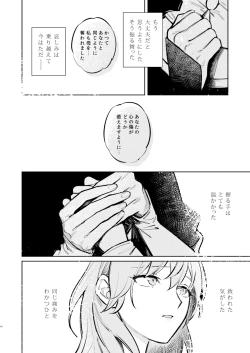 Page 15 of Anata wa Watashi no