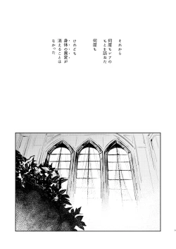 Page 32 of Anata wa Watashi no