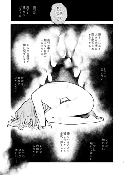 Page 40 of Anata wa Watashi no