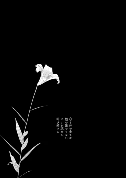 Page 56 of Anata wa Watashi no