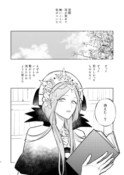 Page 57 of Anata wa Watashi no