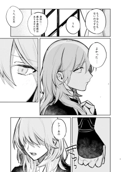 Page 58 of Anata wa Watashi no