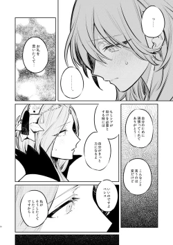 Page 59 of Anata wa Watashi no