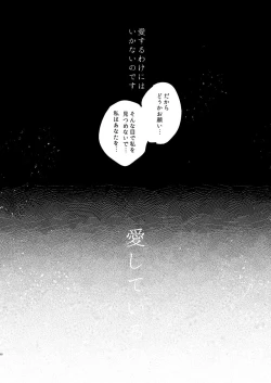 Page 61 of Anata wa Watashi no