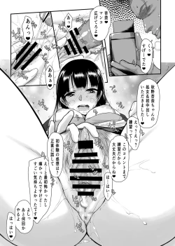 Page 22 of Yabai Yatsu