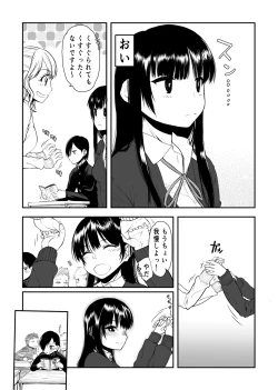 Page 5 of Yabai Yatsu