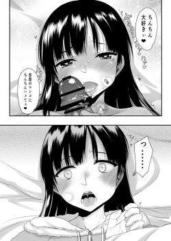 Page 23 of Yamada IV ni Derun datte yo!!