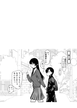 Page 26 of Yamada IV ni Derun datte yo!!