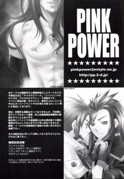 Page 10 of Mujaki na Messiah