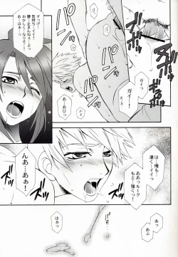 Page 8 of Mujaki na Messiah
