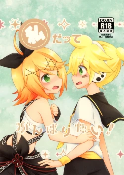 Page 1 of Watashi Datte Ganbaritai!