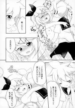 Page 9 of Watashi Datte Ganbaritai!